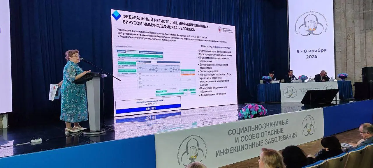 XII Всероссийская междисциплинарная научно-практическая конференция с международным участием посвящённая социально значимым и особо опасным инфекционным заболеваниям
