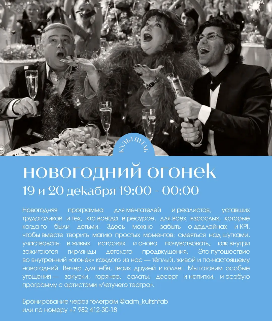 Новогодний огонёк