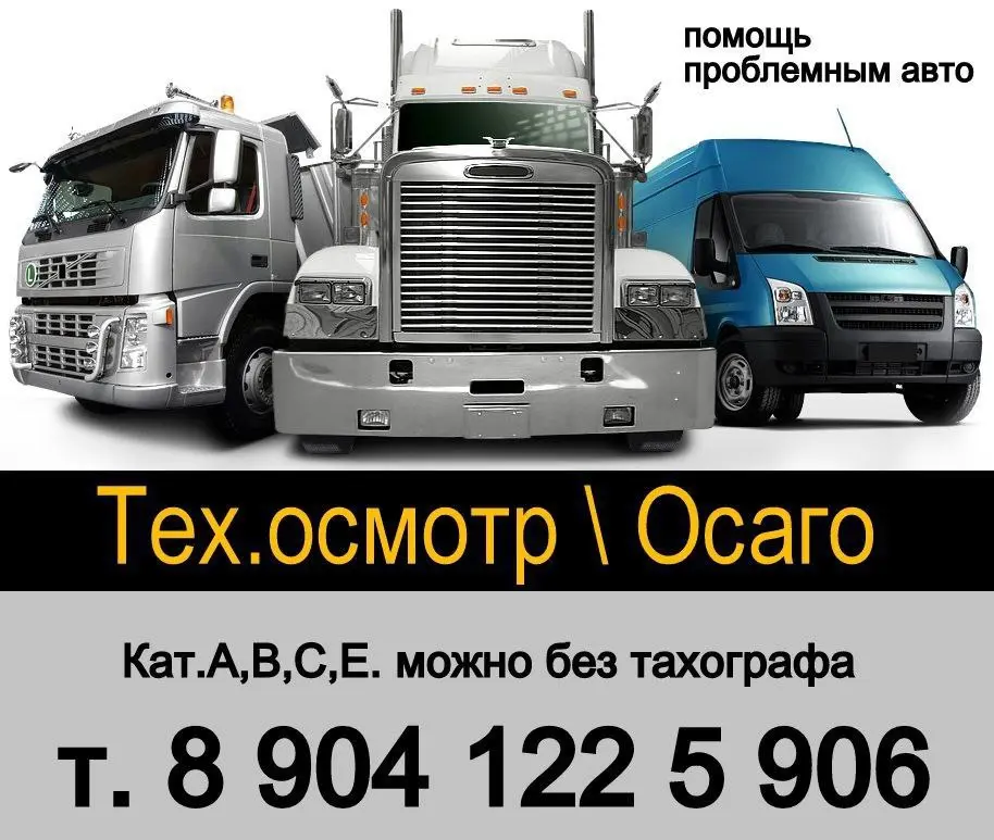 ПОМОЩЬ проблемным авто