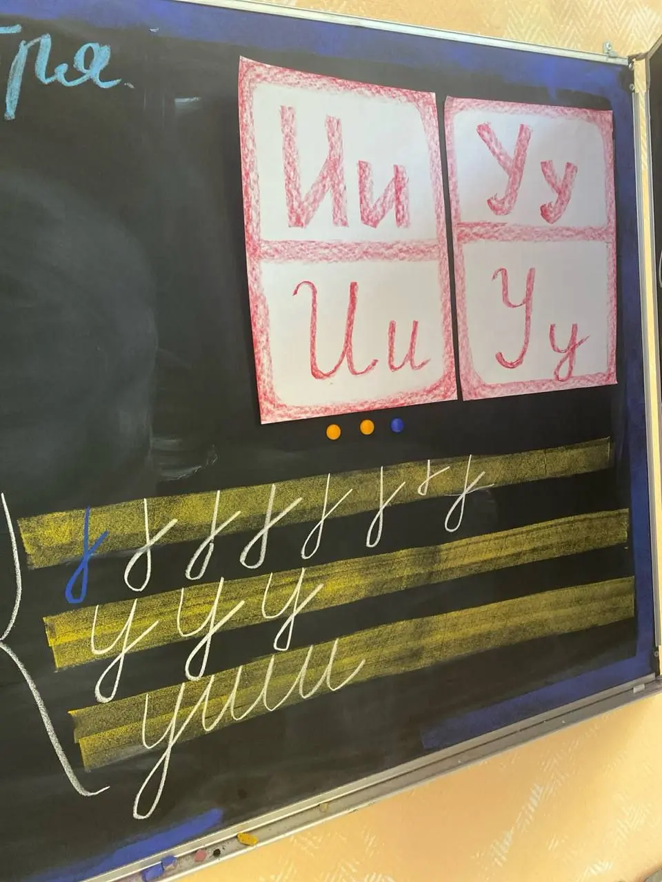 Родительская встреча