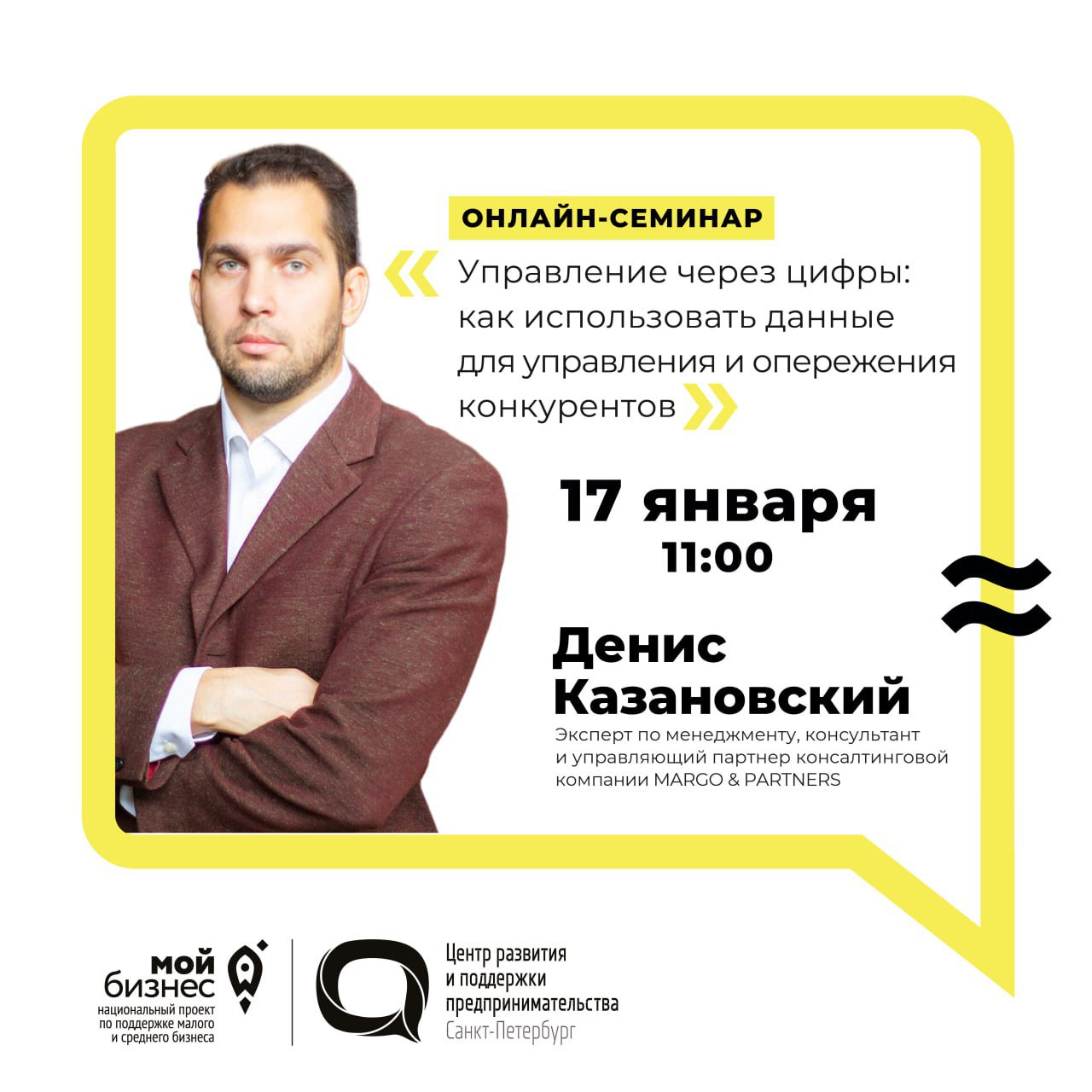 Управление через цифры: как использовать данные для управления и опережения конкурентов