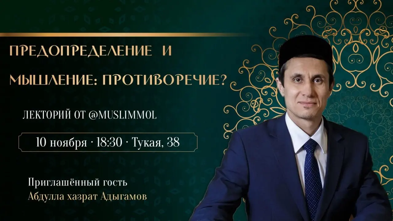 ПРЕДОПРЕДЕЛЕНИЕ И МЫШЛЕНИЕ: ПРОТИВОРЕЧИЕ?