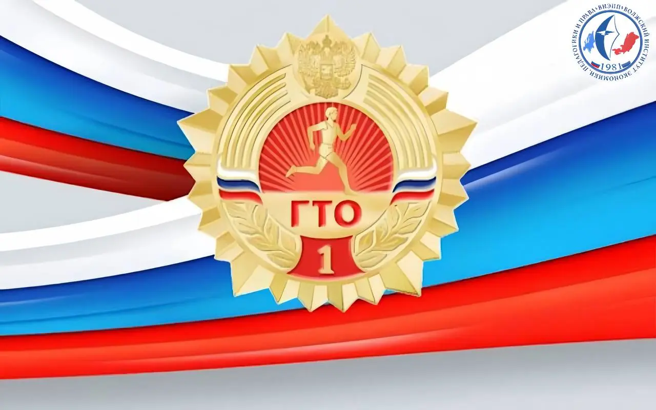 ГТО фестиваль ВИЭПП: сдача нормативов В-ВVIII ступеней