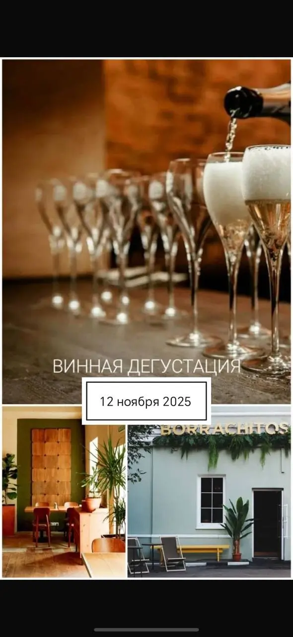 Авторская дегустация игристых вин: «Коварство просекко и роскошь шампанского»