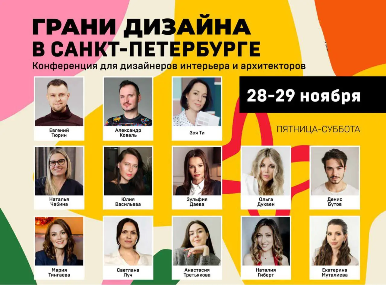 Грани Дизайна