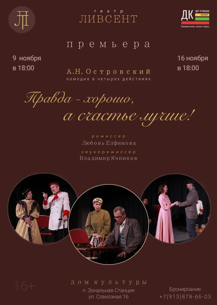 Череп-Аховое сафари