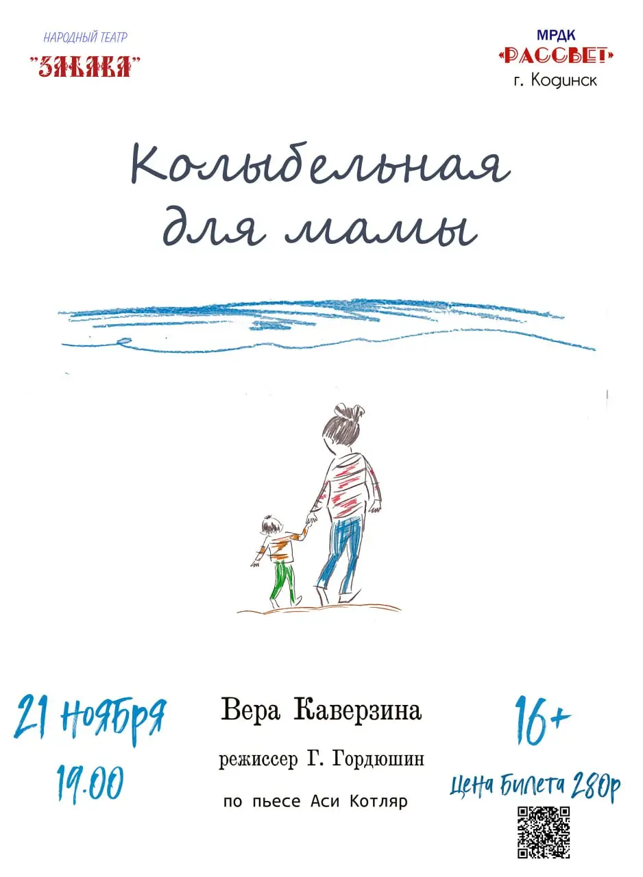 Рассвет - едиственный показ спектакля