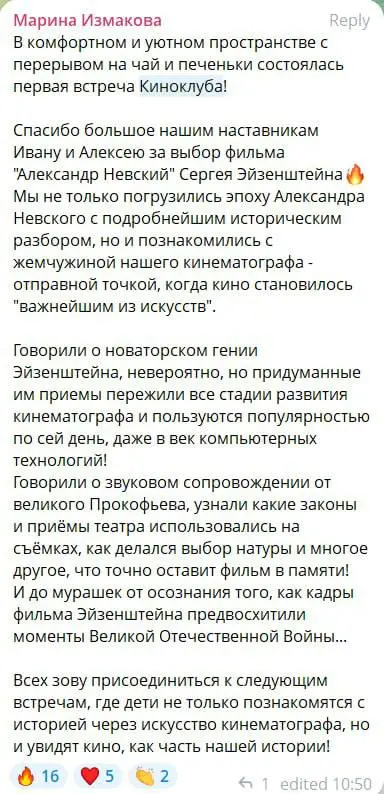 Киноклуб 12+