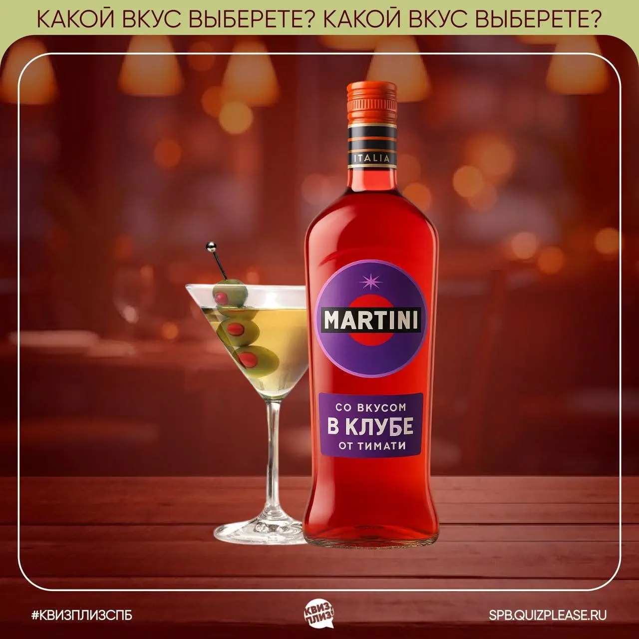 Бинго вечер