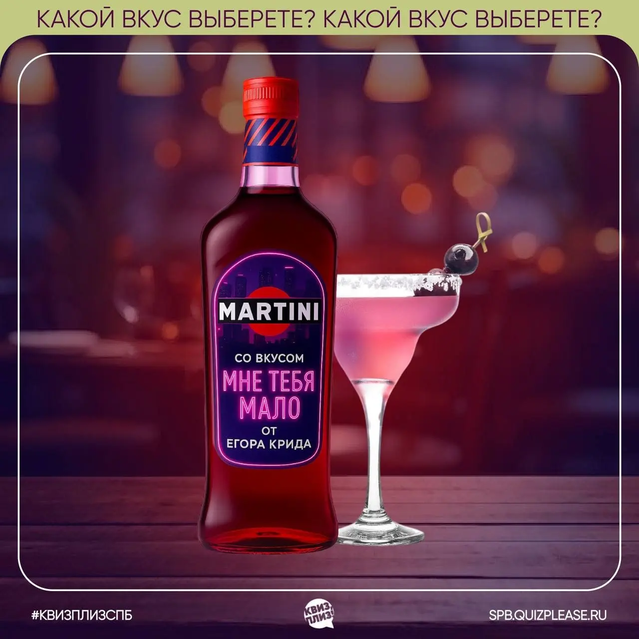 Бинго вечер