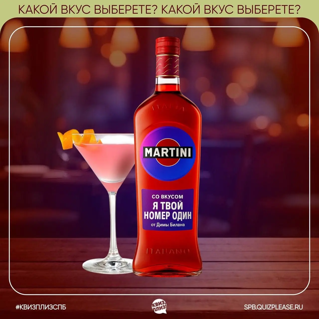 Бинго вечер