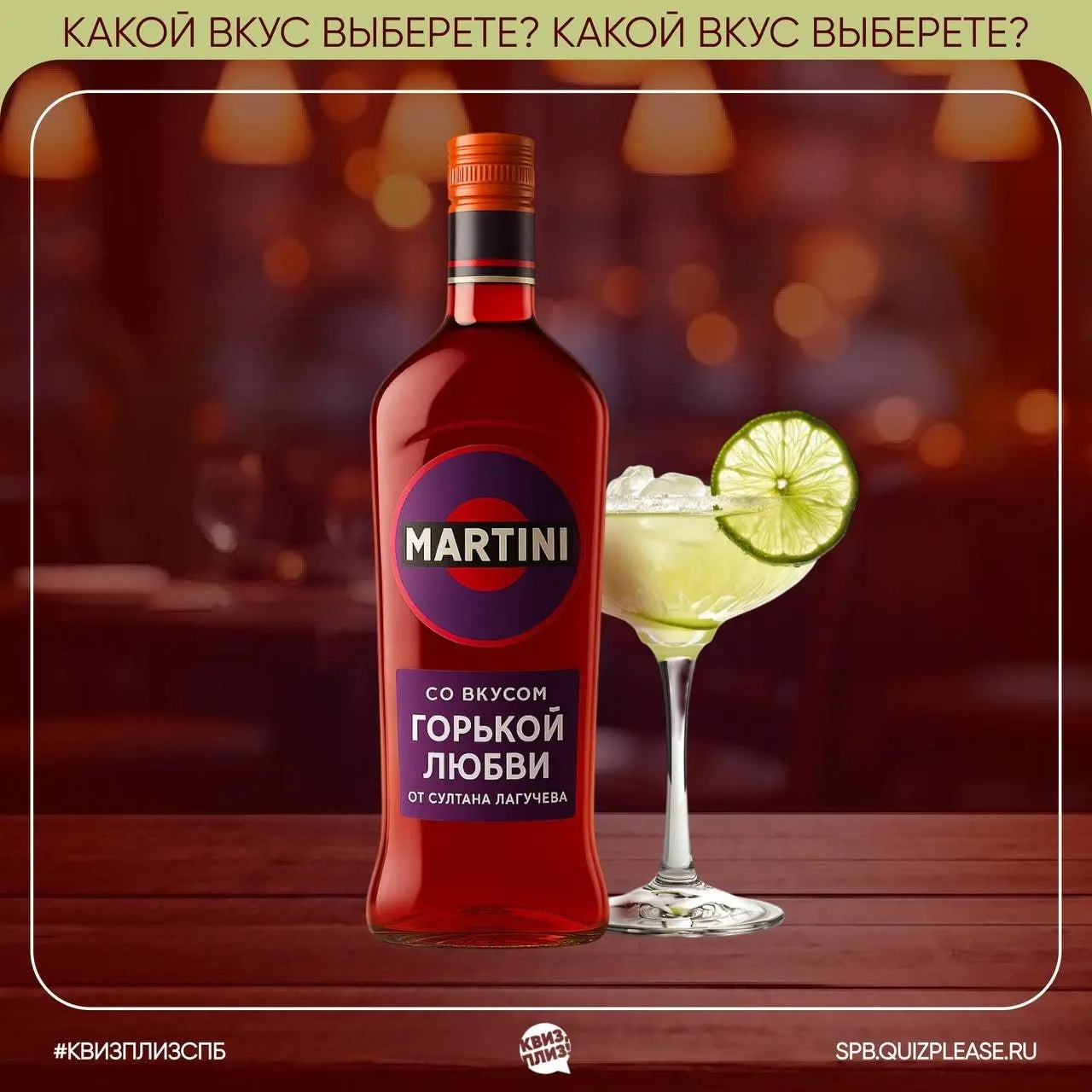 Бинго вечер