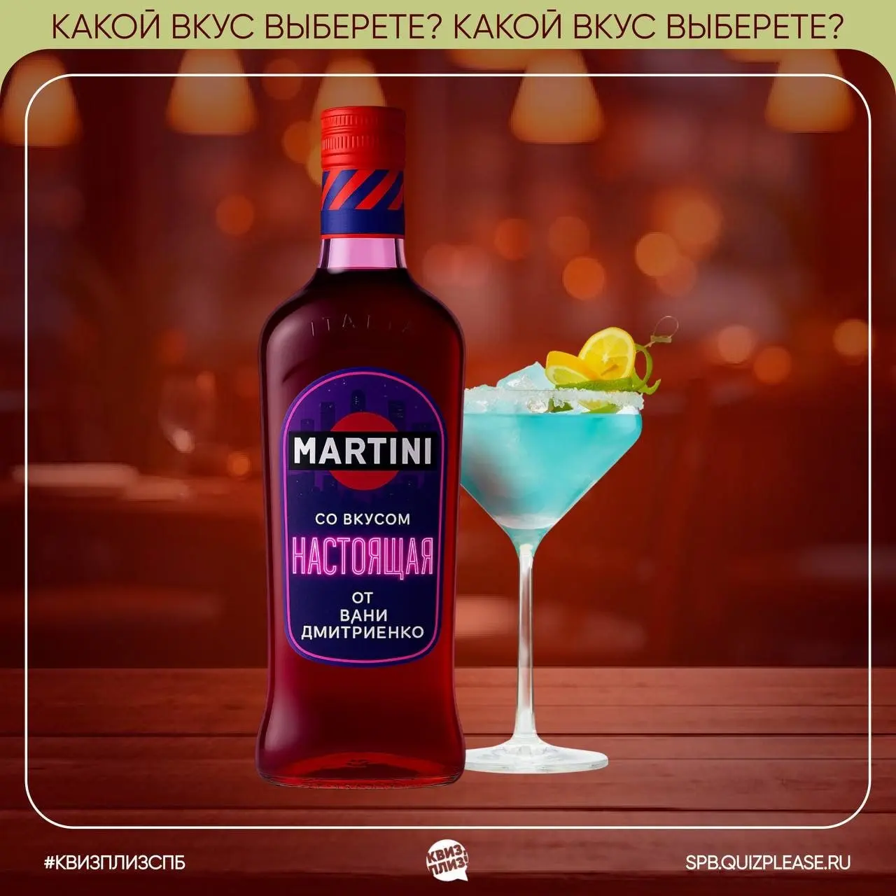 Бинго вечер