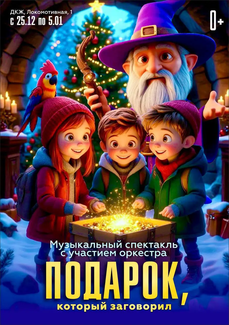 НОВЫЙ ГОД НА ФЕРМЕ