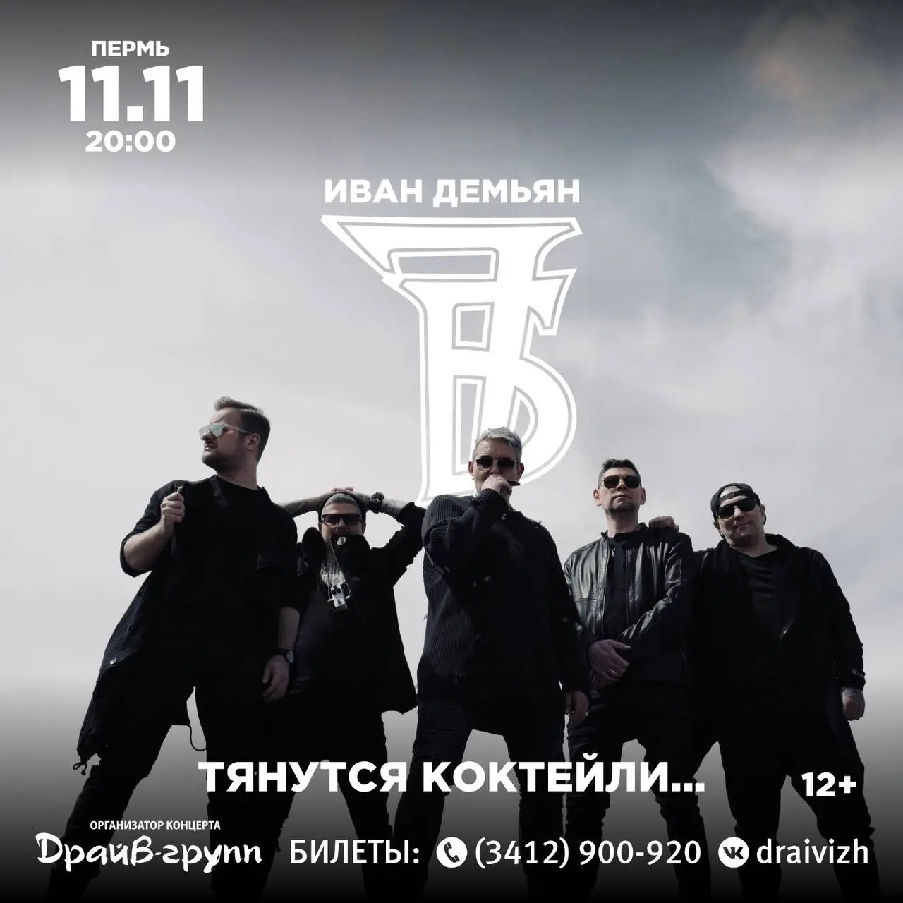 Ударим по РОКУ!