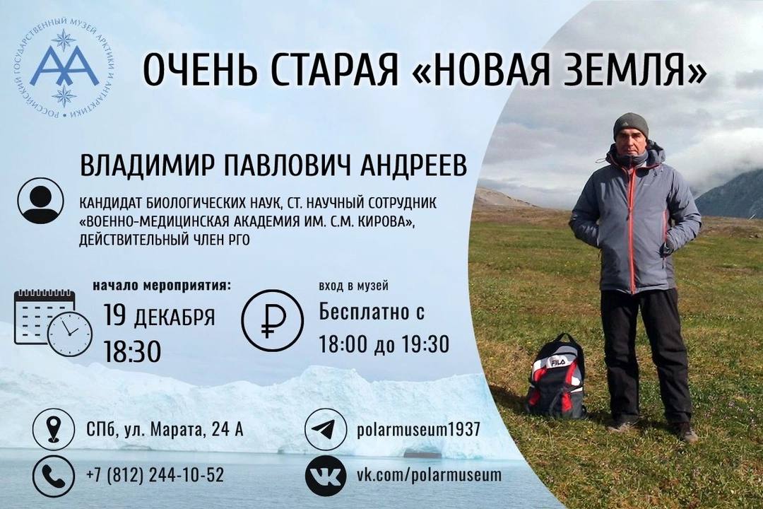 Лекторий Полярная Гостиная