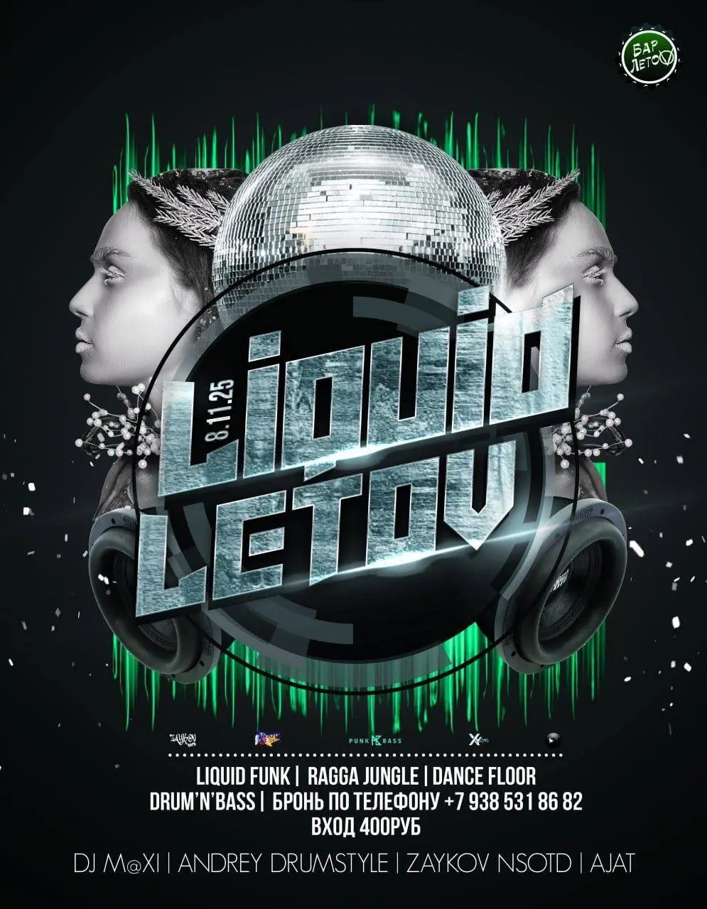 LIQUID LETOV - DRUM'N'BASS PARTY