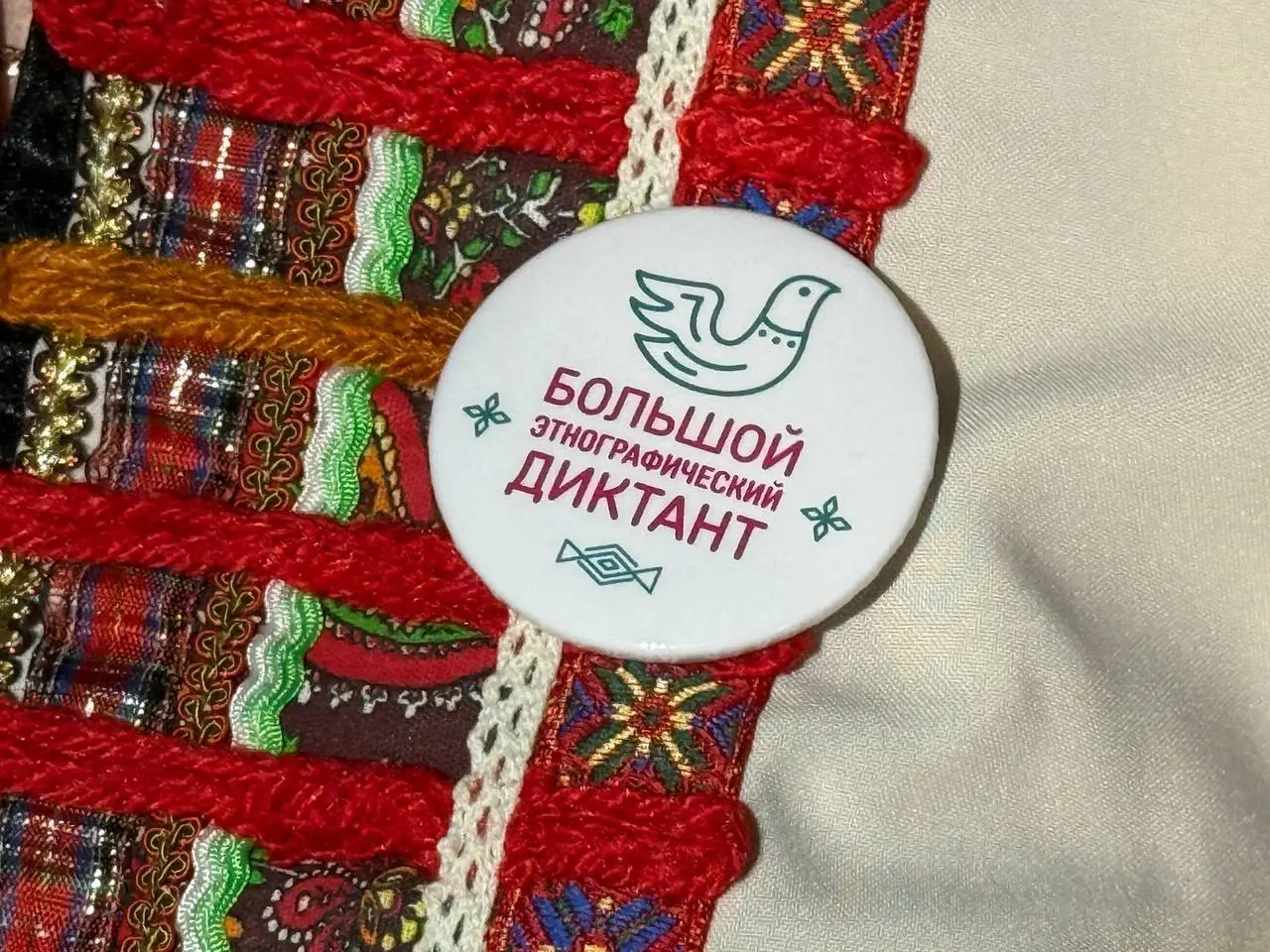 Диктант народов