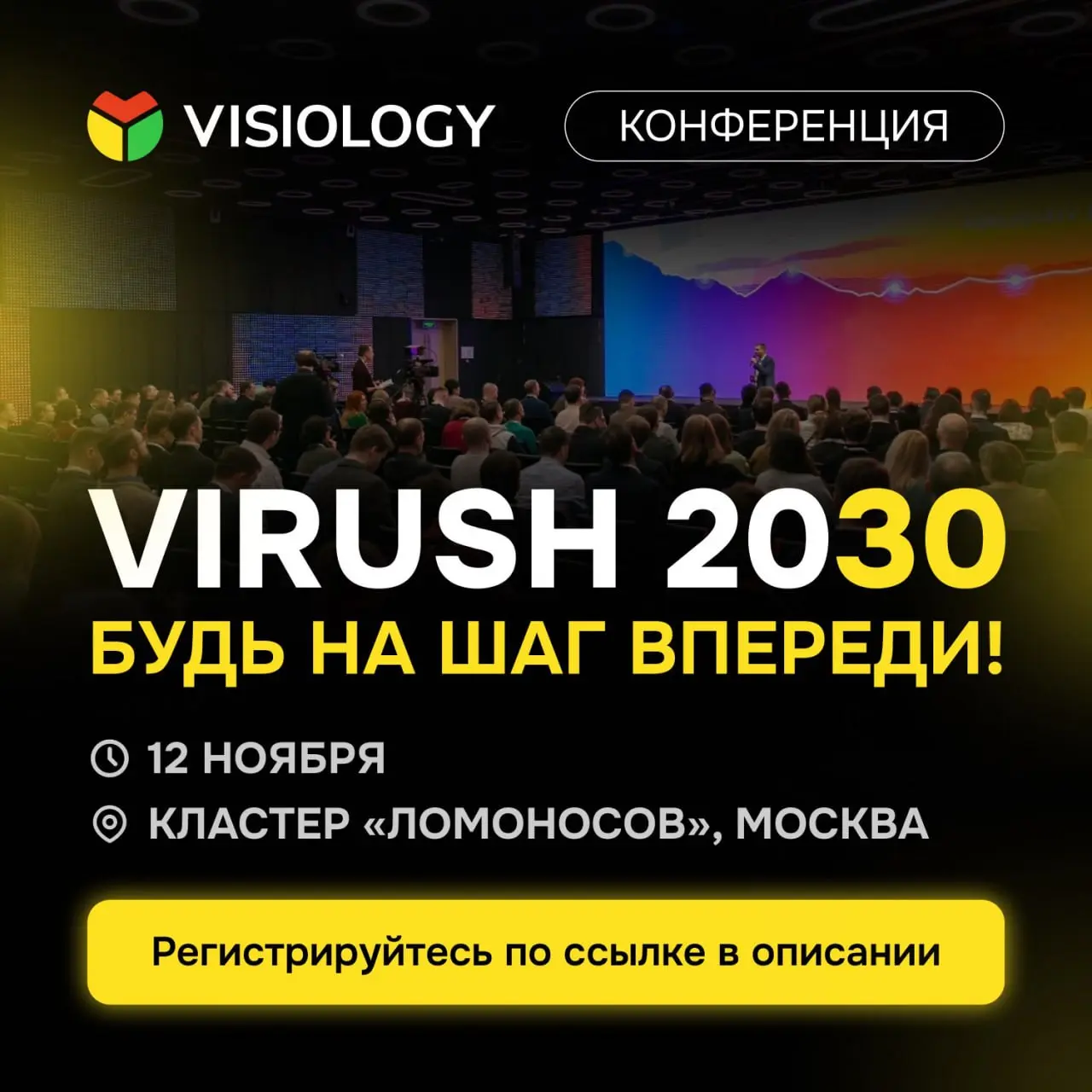 ViRush 2030