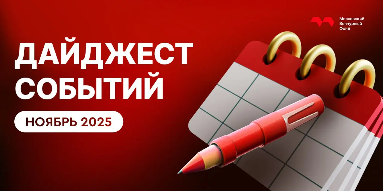 Делимся собственными и партнерскими активностями ноября