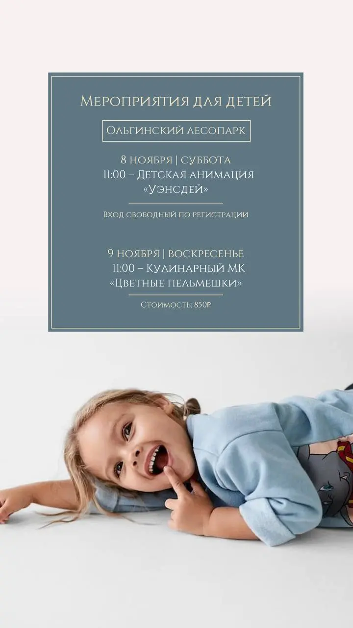 Увлекательные выходные вместе с «Ботаникой» в Ольгинском лесопарке