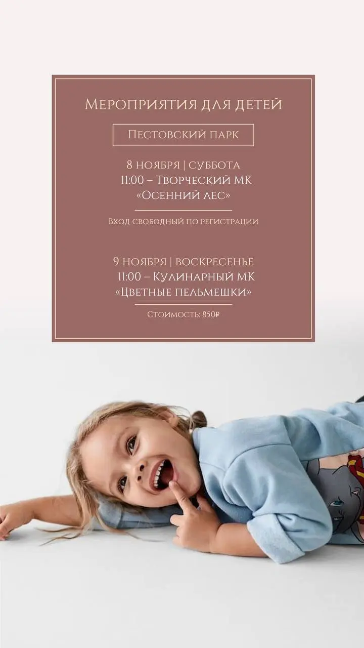 Семейные выходные в ресторане «Ботаника» в Пестовском парке