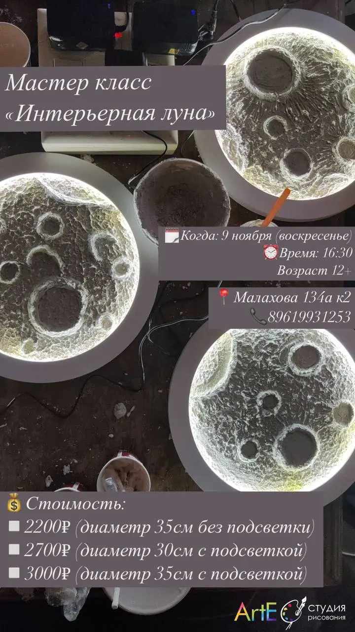 Мастер классы на ближайших выходных