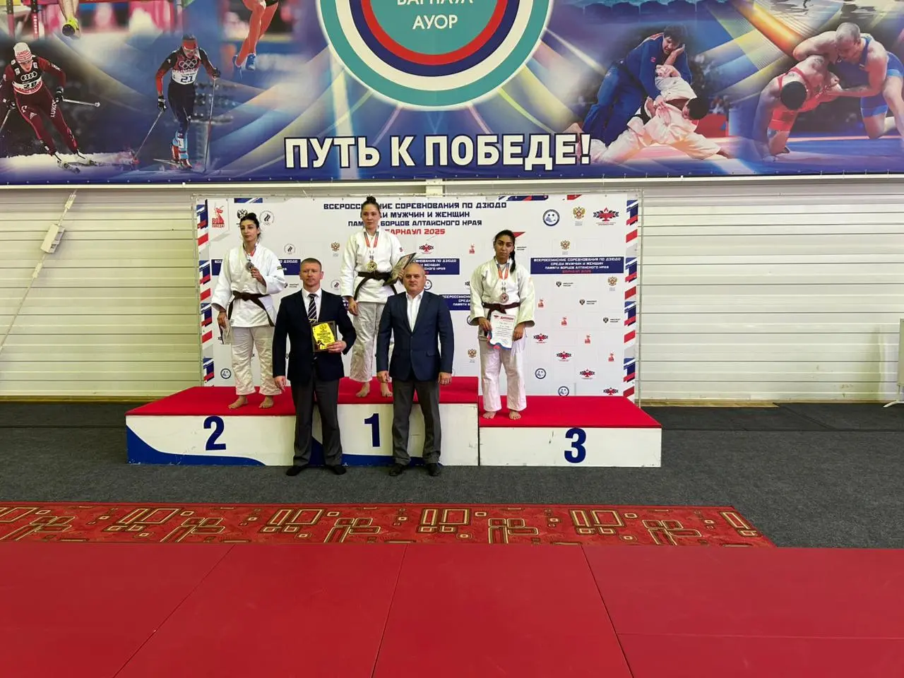 Всероссийские соревнования по дзюдо среди мужчин и женщин, памяти борцов Алтайского края