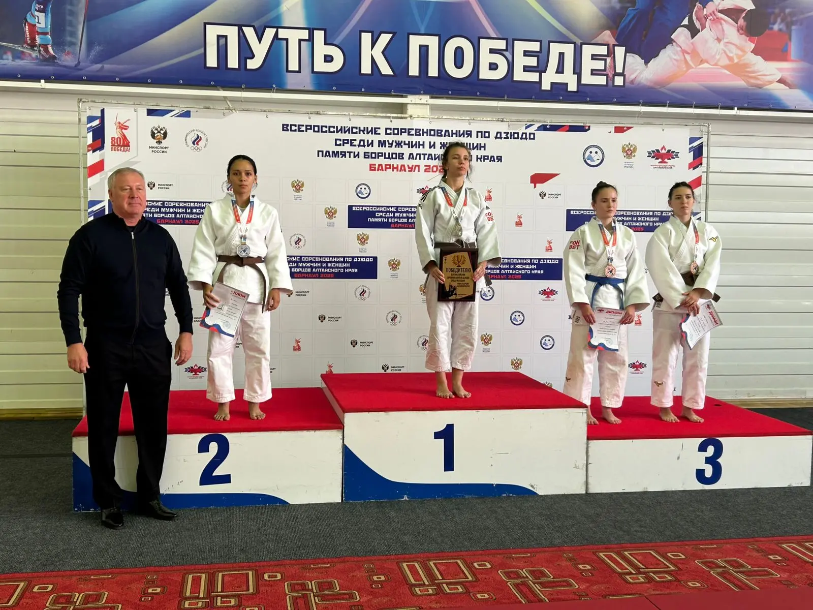 Всероссийские соревнования по дзюдо среди мужчин и женщин, памяти борцов Алтайского края