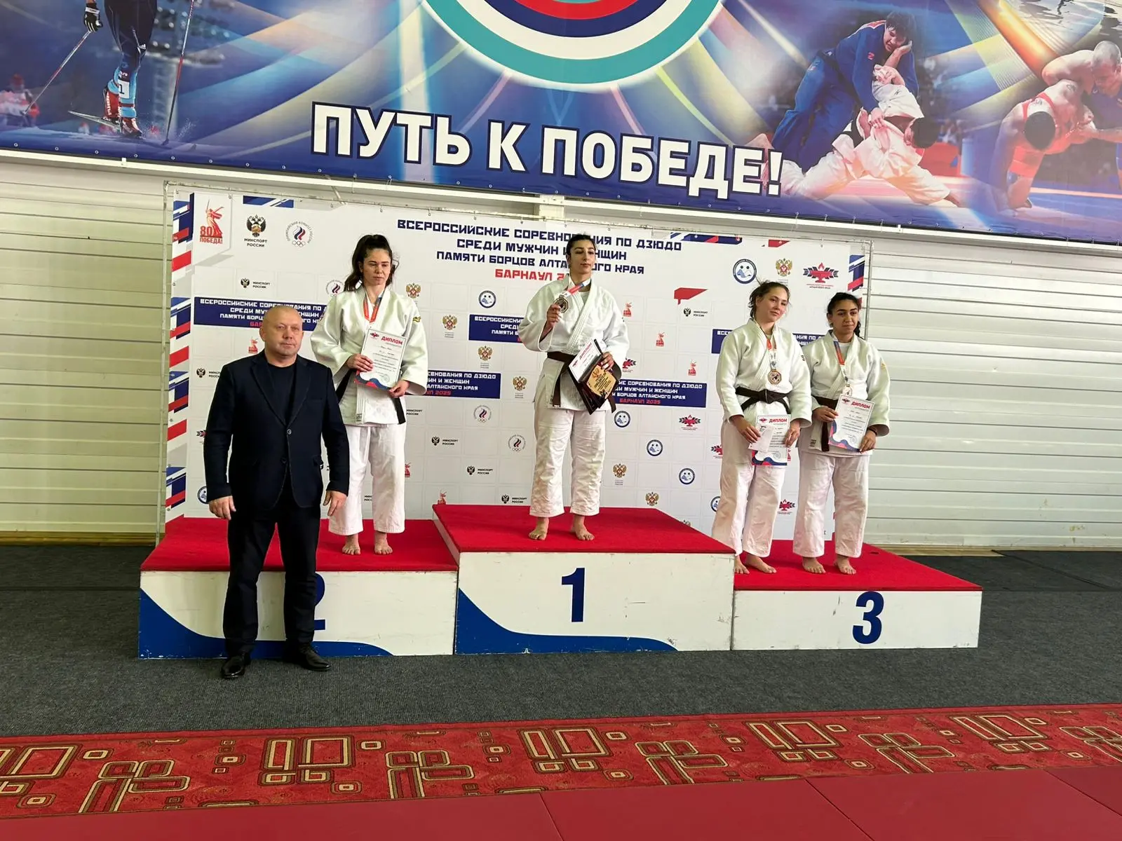 Всероссийские соревнования по дзюдо среди мужчин и женщин, памяти борцов Алтайского края