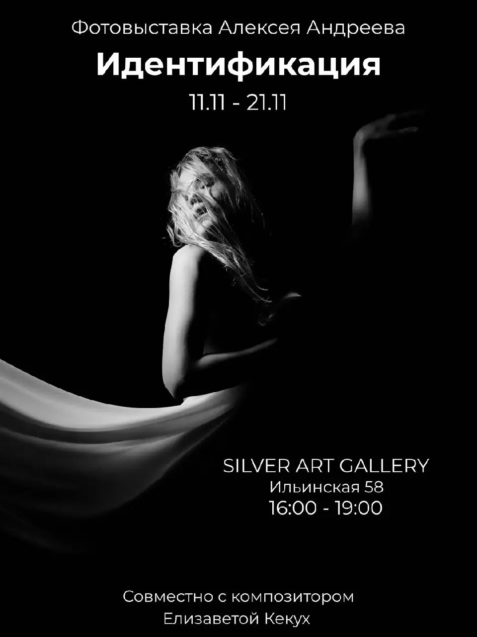 Идентификация