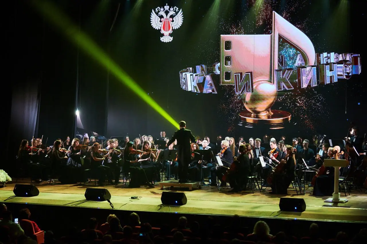 II Российский фестиваль «Кино и музыка»