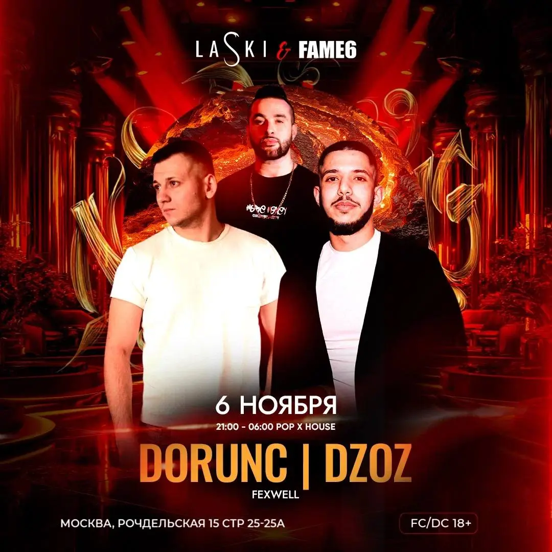 вечеринка в четверг: POP x HOUSE