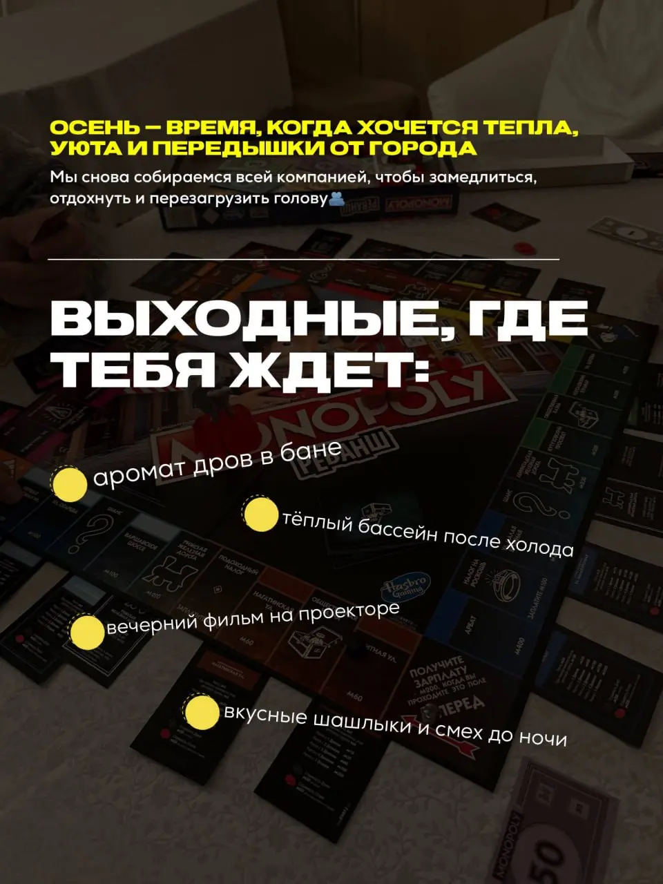 Чилл-выходные в тихом месте