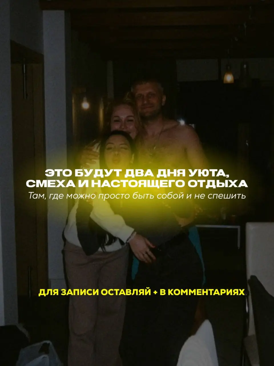 Чилл-выходные в тихом месте