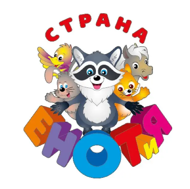 Страна ЕНОТиЯ