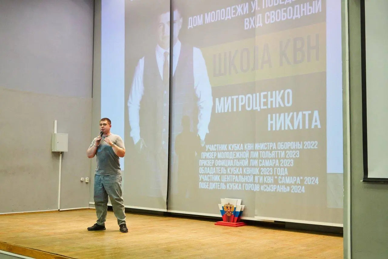 Мастер-класс по КВН: основы юмора школьников и студентов