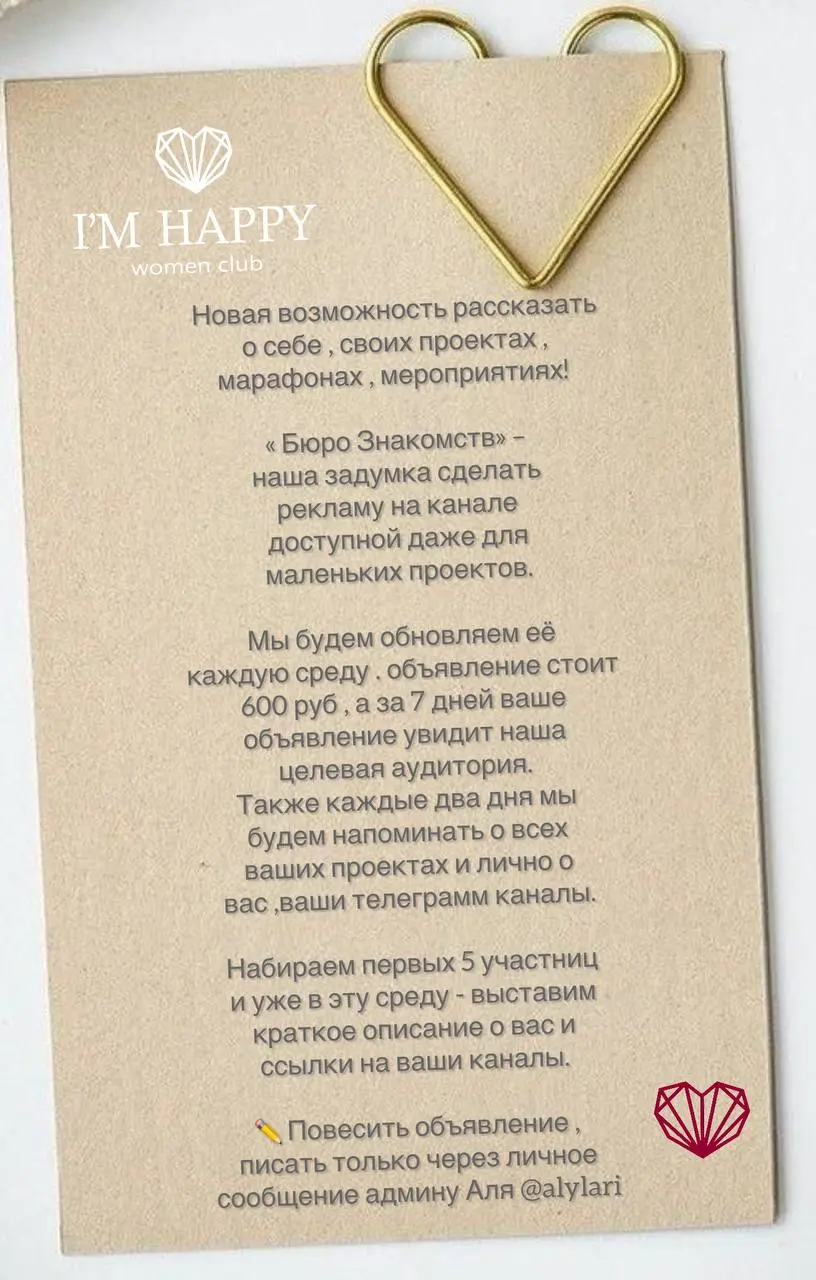 Бюро Знакомств – набор участниц на следующую среду (12 ноября)