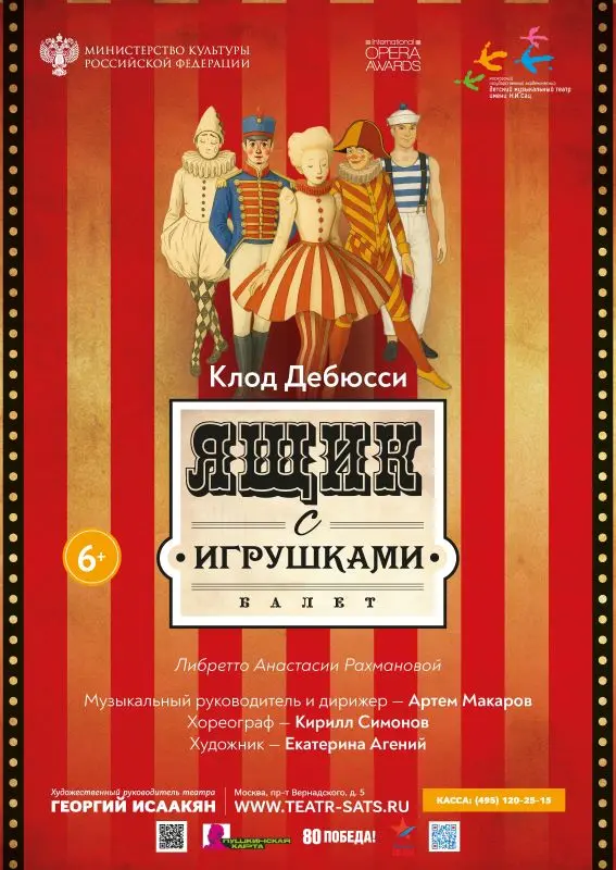 Ящик с игрушками