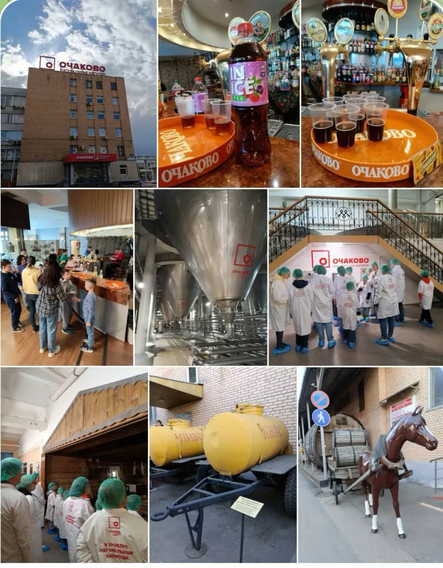 Завод Очаковo 7+