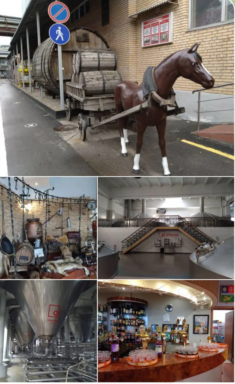 Завод Очаковo 7+