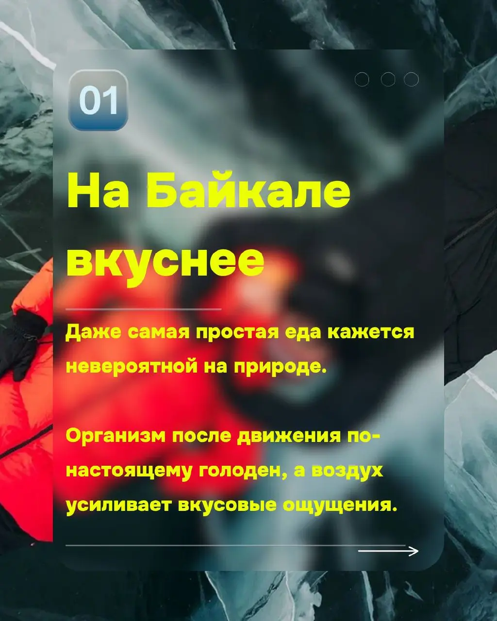 Тур 1+1 на Байкал