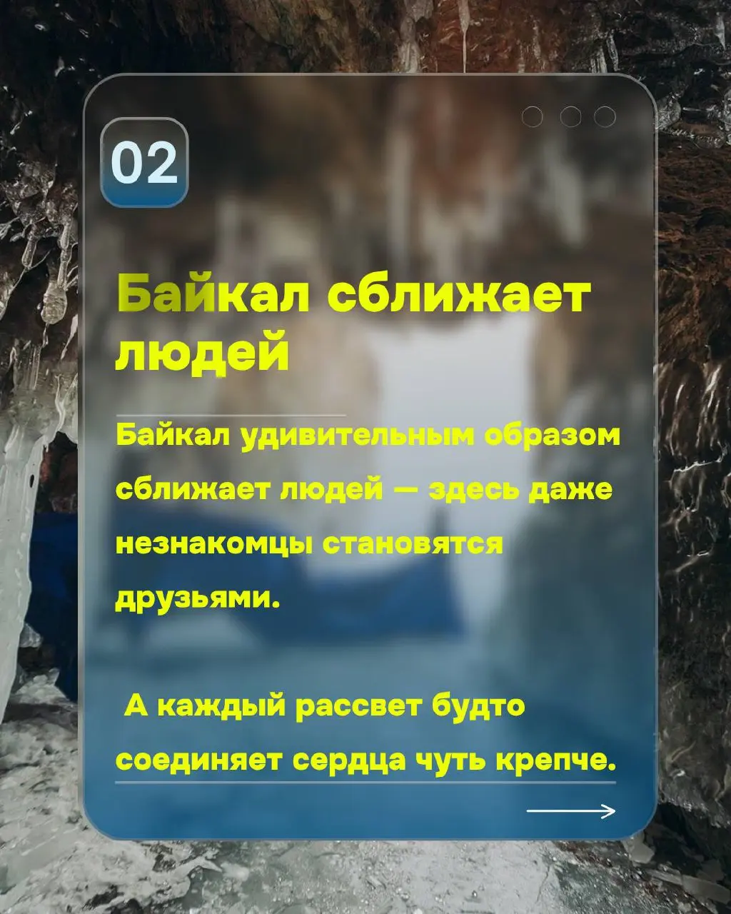 Тур 1+1 на Байкал