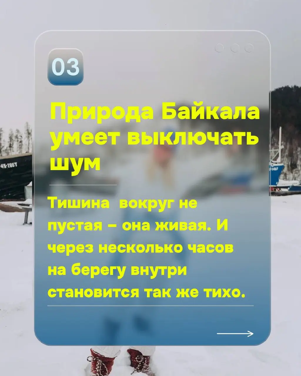 Тур 1+1 на Байкал