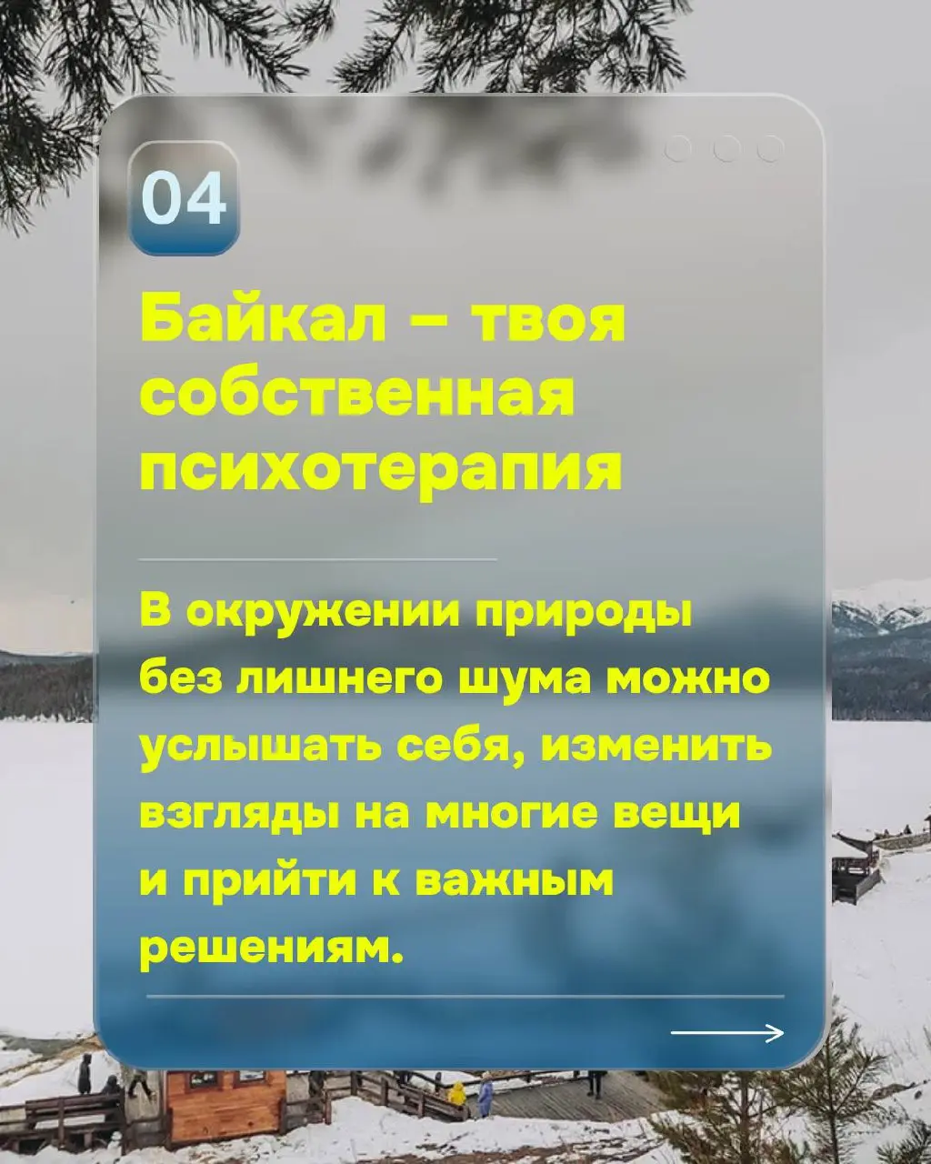 Тур 1+1 на Байкал