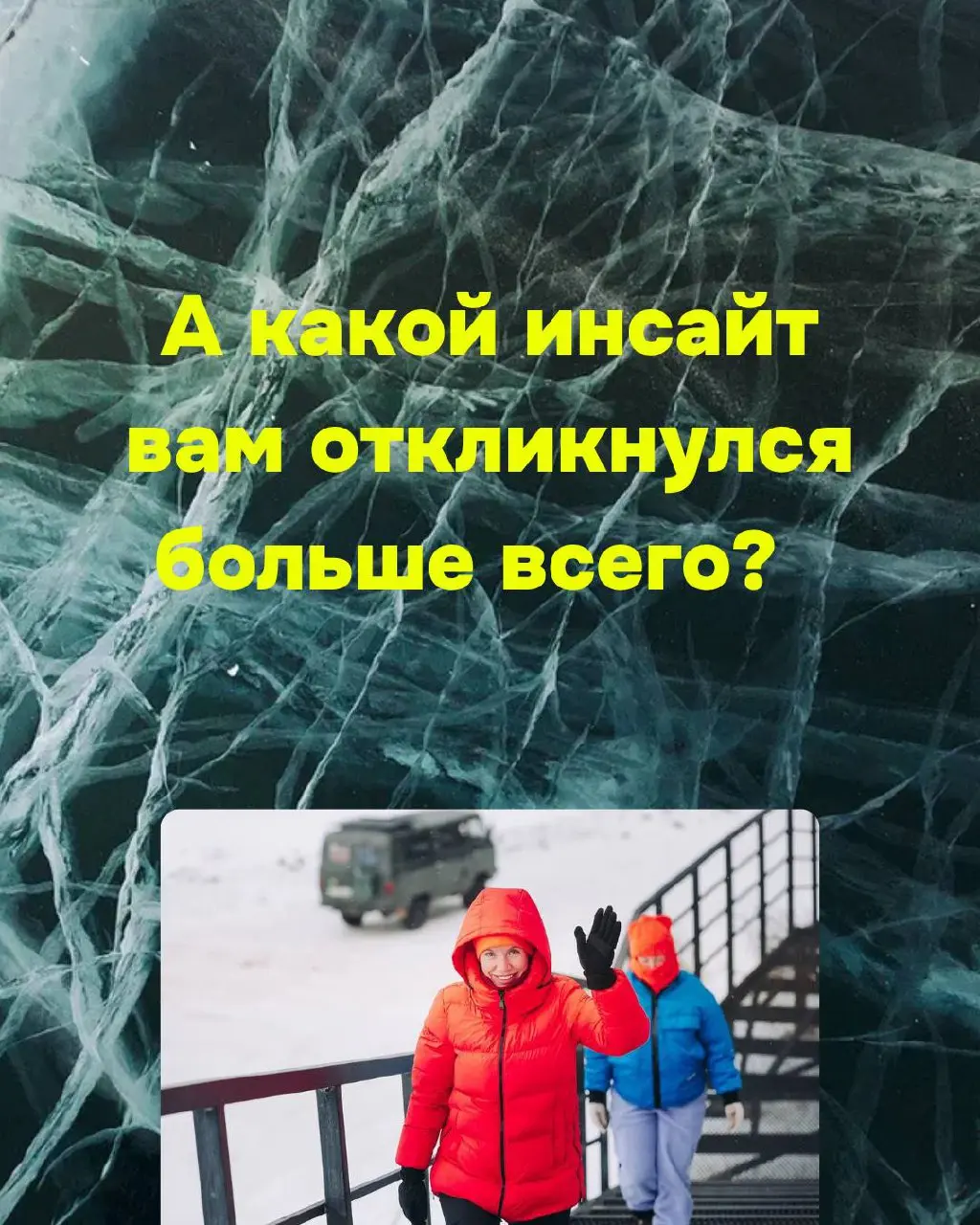 Тур 1+1 на Байкал