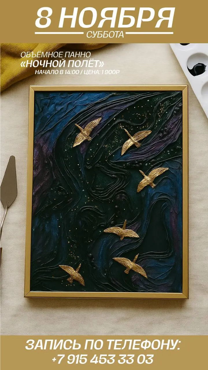 Необычный мастер-класс по созданию объемного панно