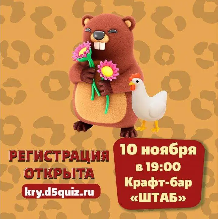 ЗООЛОГИЧЕСКАЯ ИГРА