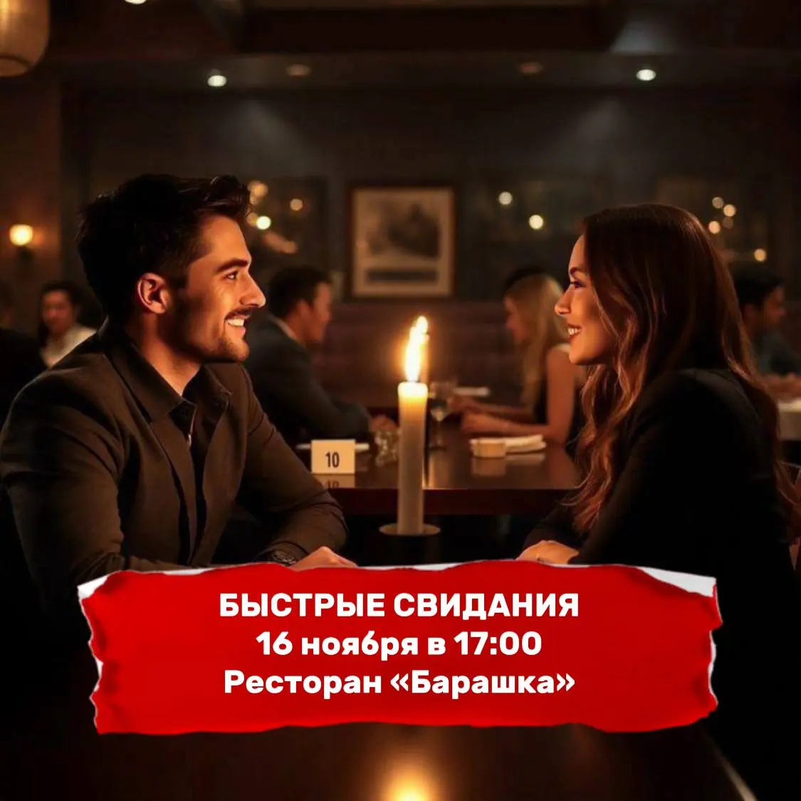 Быстрые свидания в Брянске