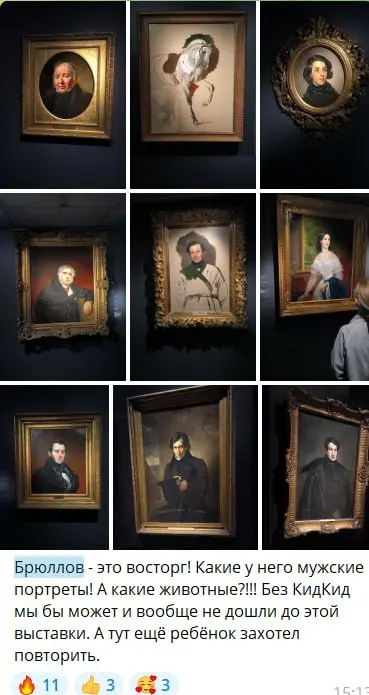 Выставка, посвященная творчеству и жизненному пути Карла Брюллова